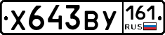 %D0%A5643%D0%92%D0%A3161