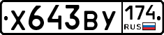 %D0%A5643%D0%92%D0%A3174