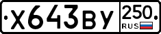 %D0%A5643%D0%92%D0%A3250