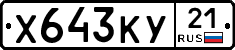 %D0%A5643%D0%9A%D0%A321