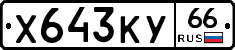 %D0%A5643%D0%9A%D0%A366