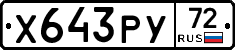 %D0%A5643%D0%A0%D0%A372