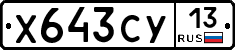 %D0%A5643%D0%A1%D0%A313