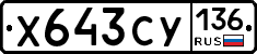 %D0%A5643%D0%A1%D0%A3136
