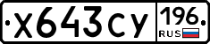 %D0%A5643%D0%A1%D0%A3196