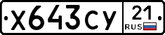 %D0%A5643%D0%A1%D0%A321
