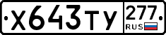 %D0%A5643%D0%A2%D0%A3277
