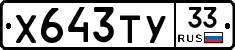 %D0%A5643%D0%A2%D0%A333