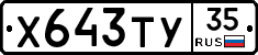 %D0%A5643%D0%A2%D0%A335