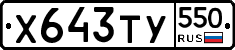 %D0%A5643%D0%A2%D0%A3550