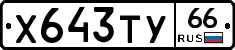 %D0%A5643%D0%A2%D0%A366