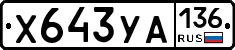 %D0%A5643%D0%A3%D0%90136