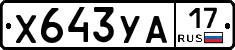 %D0%A5643%D0%A3%D0%9017