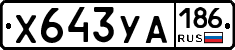 %D0%A5643%D0%A3%D0%90186