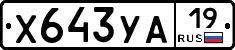 %D0%A5643%D0%A3%D0%9019