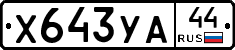 %D0%A5643%D0%A3%D0%9044