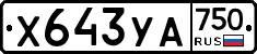 %D0%A5643%D0%A3%D0%90750