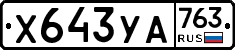 %D0%A5643%D0%A3%D0%90763