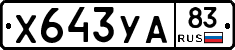 %D0%A5643%D0%A3%D0%9083