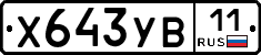 %D0%A5643%D0%A3%D0%9211