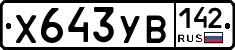 %D0%A5643%D0%A3%D0%92142
