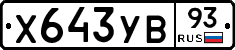 %D0%A5643%D0%A3%D0%9293