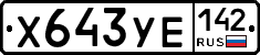 %D0%A5643%D0%A3%D0%95142