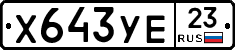 %D0%A5643%D0%A3%D0%9523