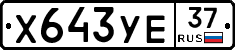 %D0%A5643%D0%A3%D0%9537