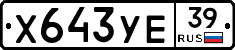 %D0%A5643%D0%A3%D0%9539
