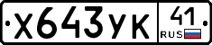 %D0%A5643%D0%A3%D0%9A41