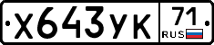 %D0%A5643%D0%A3%D0%9A71