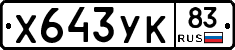 %D0%A5643%D0%A3%D0%9A83