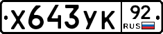%D0%A5643%D0%A3%D0%9A92