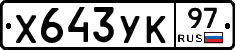 %D0%A5643%D0%A3%D0%9A97