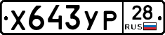 %D0%A5643%D0%A3%D0%A028