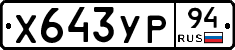 %D0%A5643%D0%A3%D0%A094