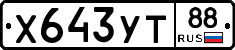 %D0%A5643%D0%A3%D0%A288