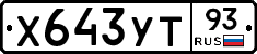 %D0%A5643%D0%A3%D0%A293