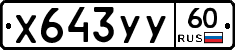 %D0%A5643%D0%A3%D0%A360