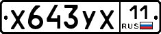 %D0%A5643%D0%A3%D0%A511