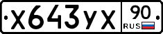 %D0%A5643%D0%A3%D0%A590