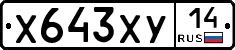 %D0%A5643%D0%A5%D0%A314