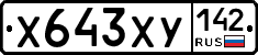 %D0%A5643%D0%A5%D0%A3142