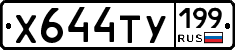 %D0%A5644%D0%A2%D0%A3199