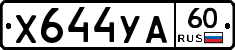 %D0%A5644%D0%A3%D0%9060