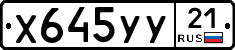 %D0%A5645%D0%A3%D0%A321