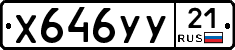 %D0%A5646%D0%A3%D0%A321