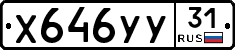%D0%A5646%D0%A3%D0%A331