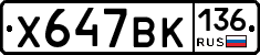 %D0%A5647%D0%92%D0%9A136